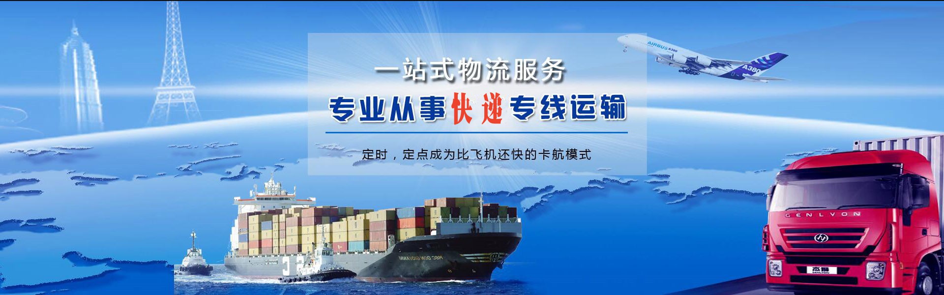 潮安到葡萄牙物流公司-潮安至葡萄牙物流专线-潮安空运到葡萄牙-优时通物流有限公司