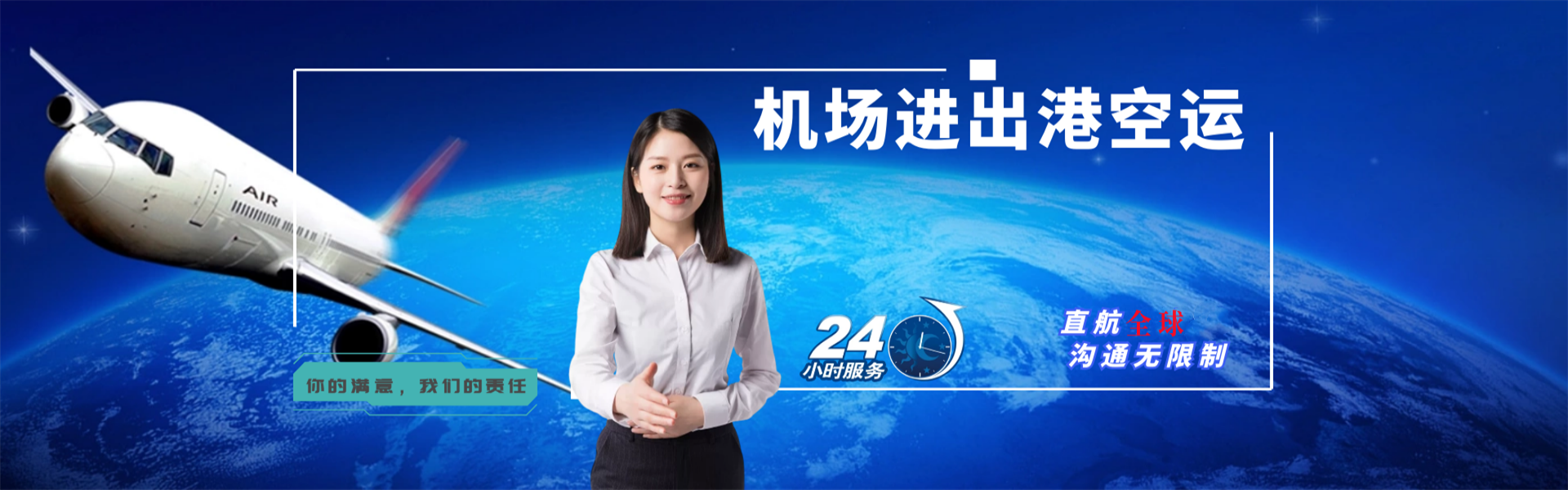 潮安到葡萄牙物流公司-潮安至葡萄牙物流专线-潮安空运到葡萄牙-优时通物流有限公司